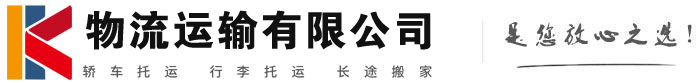 郁南物流有限公司